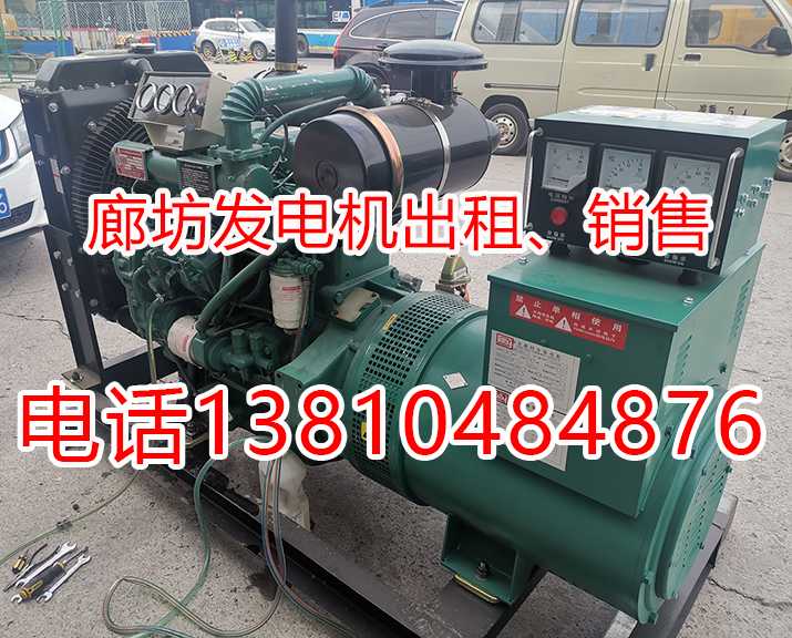 2021廊坊限电应急发电机出租柴油发电机价格优惠